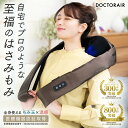 【5/20ポイント10倍】 首 マッサージ器 ネックマッサージャー 肩...(2)