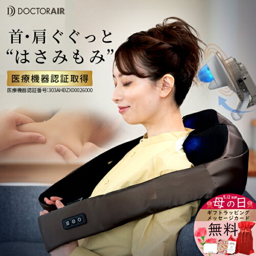 ドクターエア正規代理店 全国送料無料 DOCTOR AIR ドクターエアー マ...