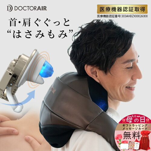 ドクターエア正規代理店 全国送料無料 DOCTOR AIR ドクターエアー マ...