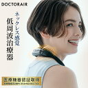 【5/23~マラソン10倍】 低周波 マッサージ器 電気治療器 マッサ...(4)