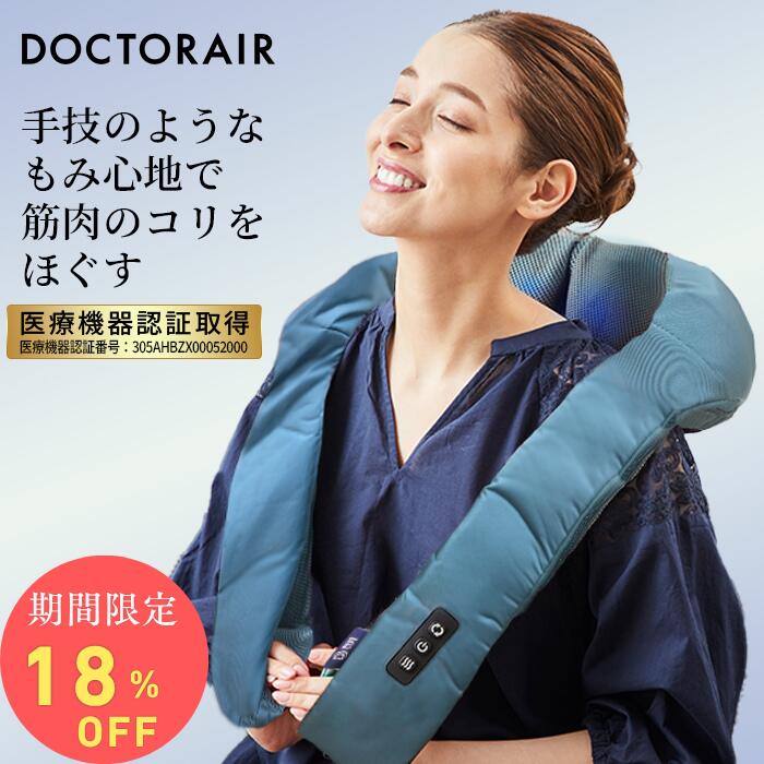 【期間限定18%OFF】マッサージ器 首 肩 腰 ネックマッサージ 肩マッサージ 肩マッサージ機 肩もみ 肩甲骨 背中 マッサージャー 癒しグッズ もみ玉 僧帽筋 もみほぐし ギフト プレゼント | ドクターエア 3Dネックマッサージャー BLUE LIFE MN-09BLS
