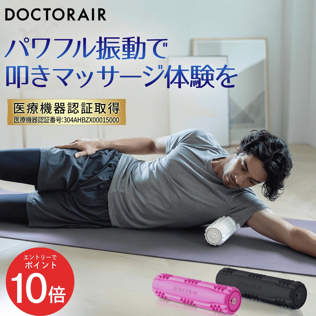 【1月エントリーでP10倍】マッサージローラー 筋膜ローラー 肩甲骨 ...(2.0)