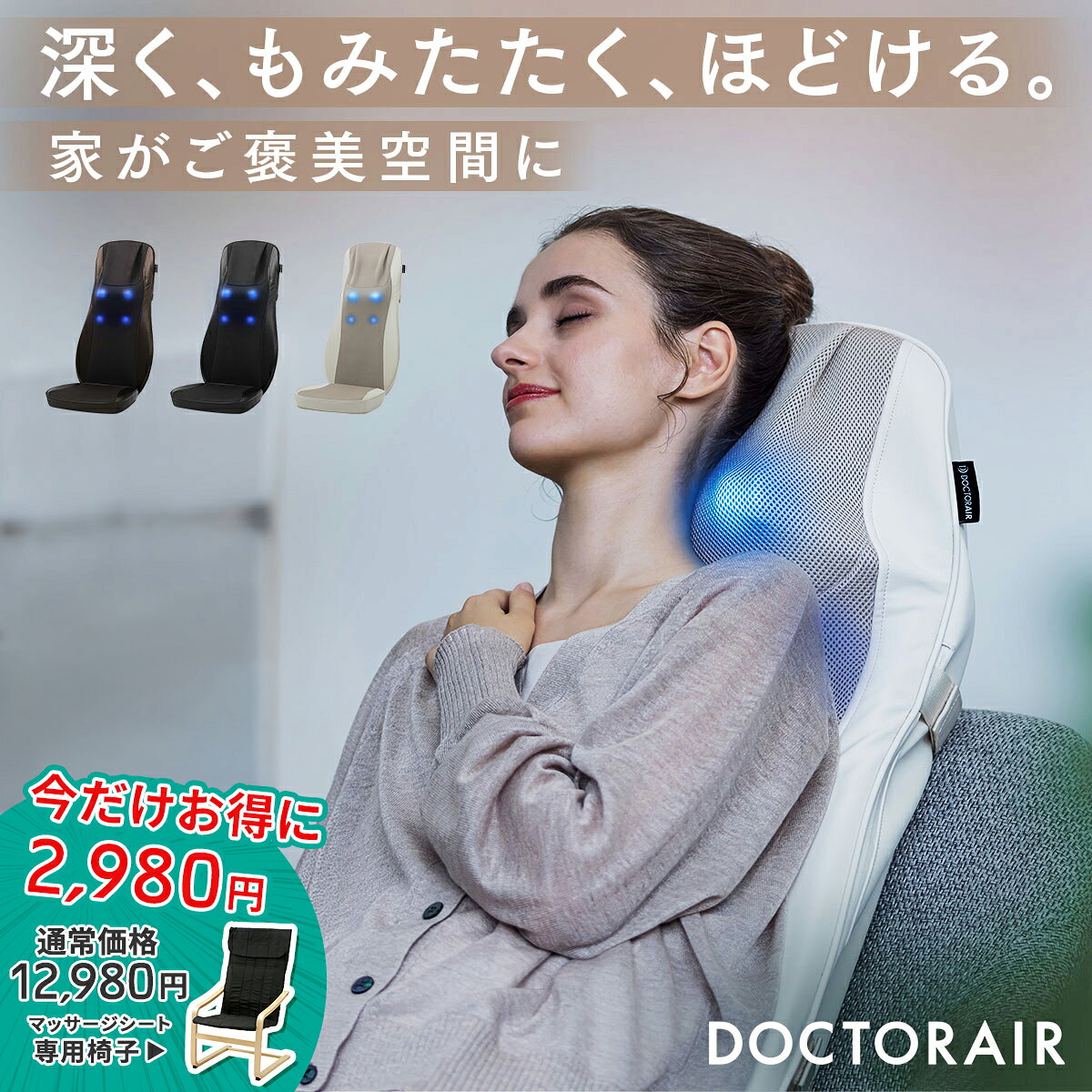 ドクターエア 3Dマッサージシート 【当店限定セット販売中】マッサージシート 全身 マッサージ機 肩こり 腰 腰痛 首 背中 肩 肩甲骨 マッサージ器 マッサージチェア コンパクト 小型 血行改善 解消グッズ 軽量 運動 スポーツ ギフト プレゼント | ドクターエア 3Dマッサージシートプレミアム2 MS-07
