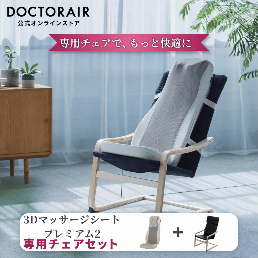 楽天市場】ドクターエア 3Dマッサージシートの通販