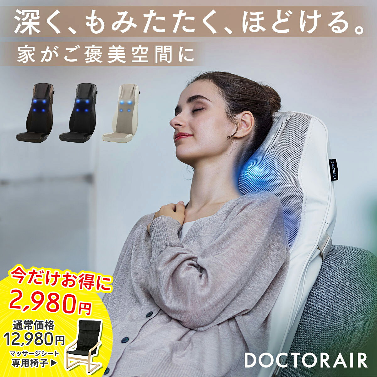 【スーパーSALE期間限定 専用チェア値引】マッサージシート...