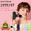 ドクターエア エクサガン ケア REG-09 | ハンディガン 筋膜リリース ボディケアガン 筋膜リリースガン フェイスケア ボディケア 軽量 小型 筋膜 軽い...