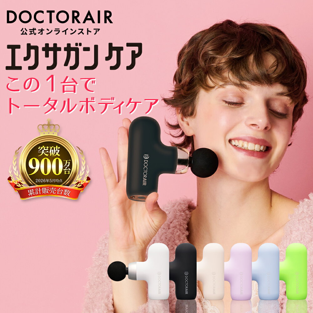 ハンディガン 軽量 小型 筋膜 リリースガン ボディケアガン 振動 フェイスケア ボディケア ミニ 首 肩 背中 腰 肩甲骨 脚 ふくらはぎ 肩こり むくみ 女性 ギフト プレゼント | ドクターエア エクサガン ケア REG-09