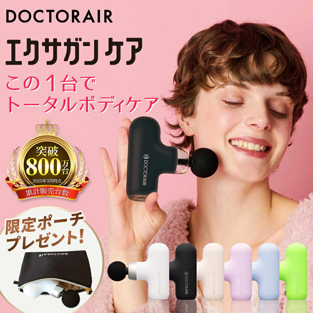 【ゲリラ開催！限定ポーチプレゼント】ハンディガン 筋膜 リリース ガン ボディケアガン 振動 フェイ ...