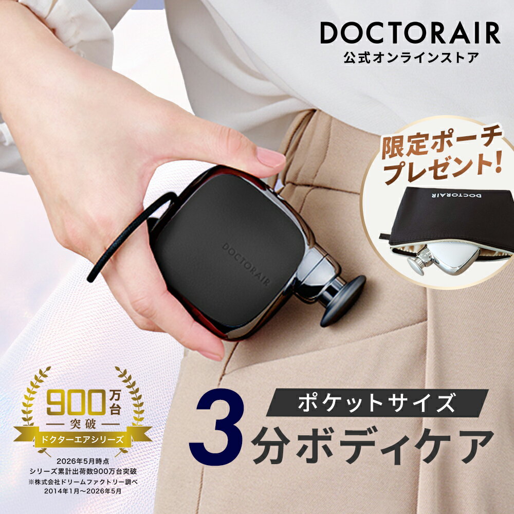 【スーパーSALE期間 限定ポーチプレゼント】ハンディガン コンパクト ギフト 軽量 小型 ミニ ボディケアガン 筋膜 リリース ガン 肩 首 こり 肩甲骨 背中 腰 足 脚 足の疲れ むくみ オフィ
