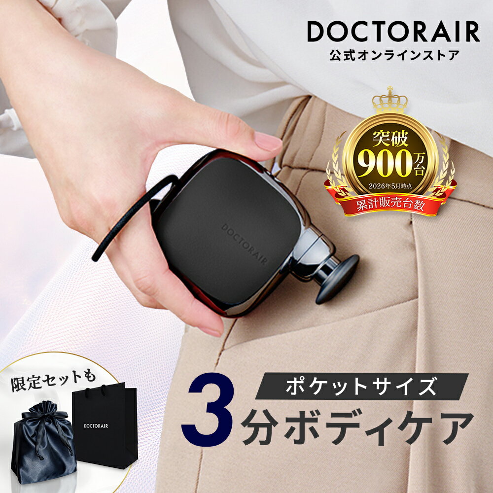  ハンディガン コンパクト 軽量 小型 ミニ ボディケアガン 筋膜 リリース ガン 肩 首 こり 肩甲骨 背中 腰 足 脚 足の疲れ むくみ オフィス 女性 ギフト プレゼント | ドクターエア エクサガン ポケット REG-11
