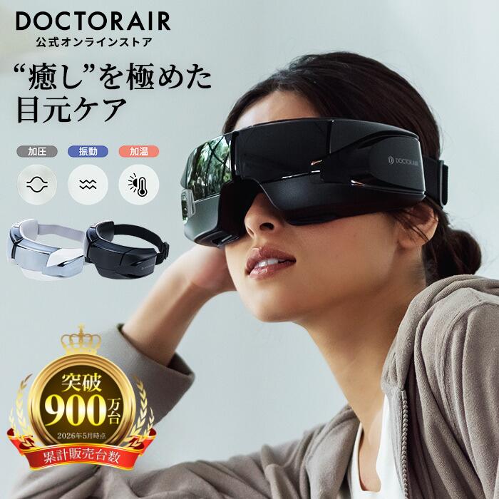 楽天市場】ドクターエア 3Dアイマジック タッピング REM-05の通販