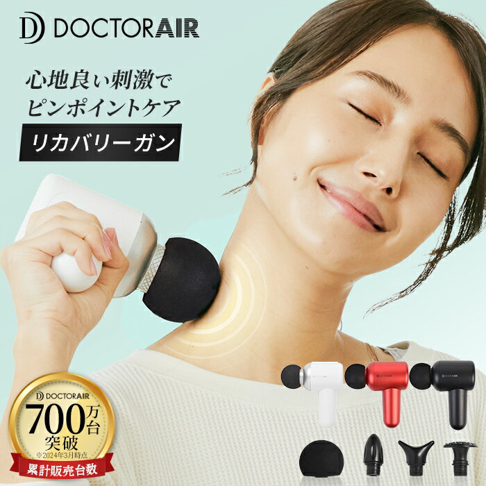 ドクターエア公式ストア DOCTOR AIR ドクターエアー 振動＆ピ...