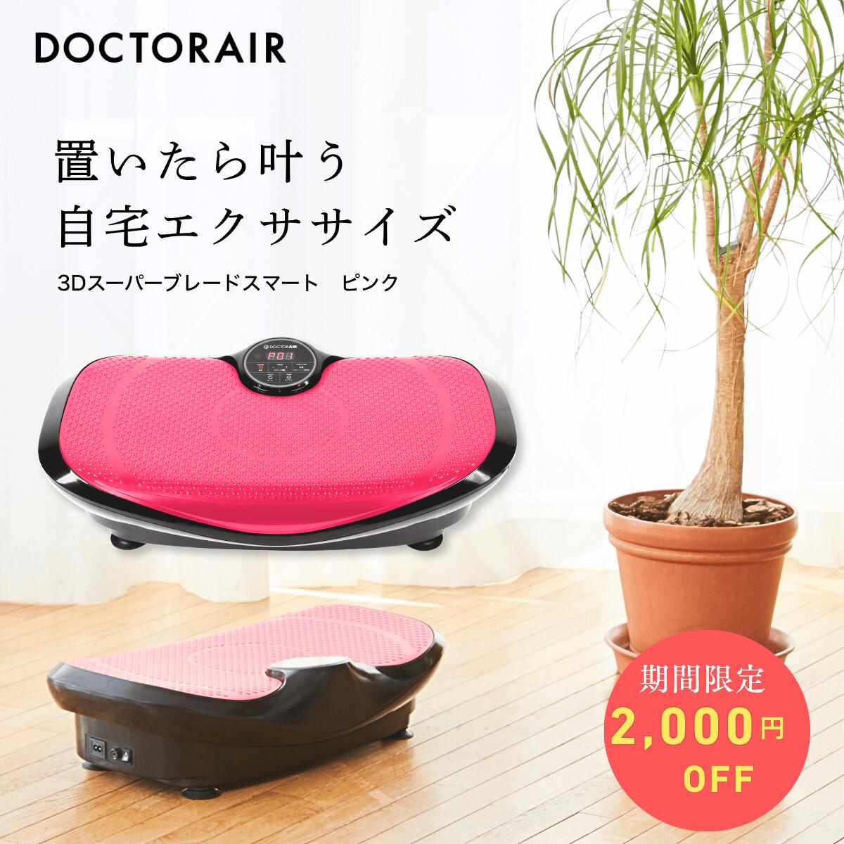 ドクターエアー　3DスーパーブレードS　SB-002 楽天市場】ドクターエア sb 002の通販