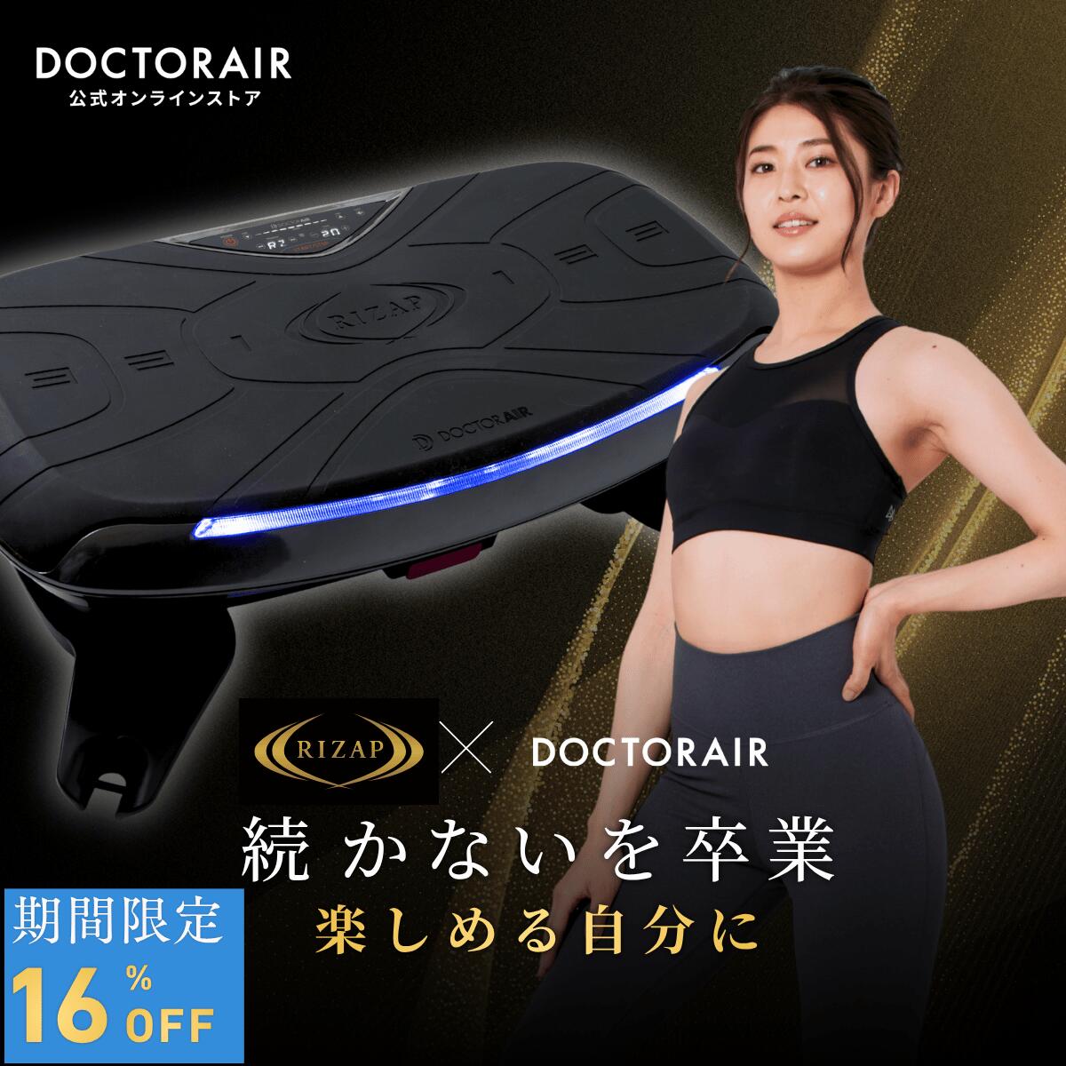 楽天市場】ドクターエア（ダイエット｜ダイエット・健康）の通販