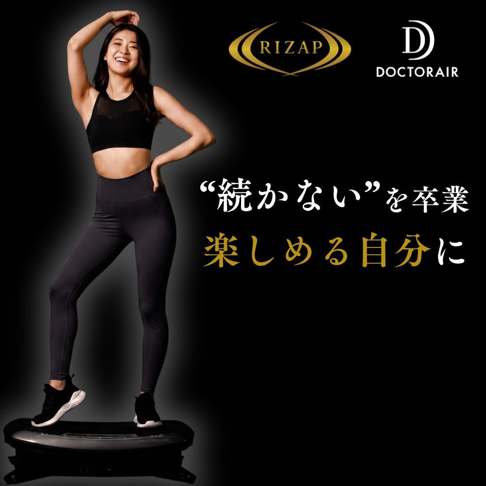 振動マシン rizap ブルブルマシン ブルブル振動マシン ダイエット器具 腹筋 下半身 太もも 足 ...