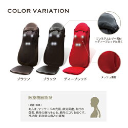 3Dマッサージシートプレミアム