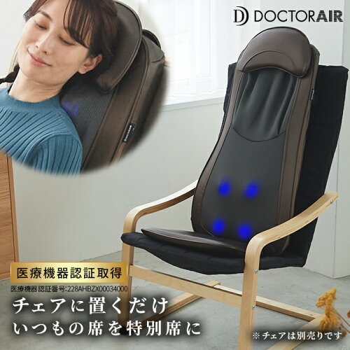 ドクターエア正規代理店 全国送料無料 DOCTOR AIR ドクターエアー マ...