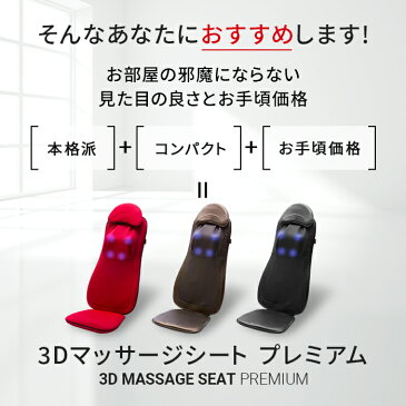 【9月4〜11日限定 店内全品ポイント10倍!】ドクターエア 3Dマッサージシート プレミアム MS-002 review_pre