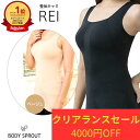 レイ 特許取得 専門家が開発 整骨院 整体院 締めつけない 着るだけ 産後 ママ 普段使い 敬老の日ギフト 健康 姿勢 楽ちん のびのび健康生活 ブラキャミ すっきり 母の日