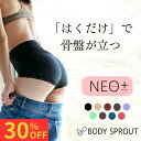 はくだけ楽ちん 整体ショーツ NEO+