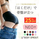 【しめつけ不要・コルセット卒業】 はくだけ楽ちん 整体ショーツ NEO...(4)