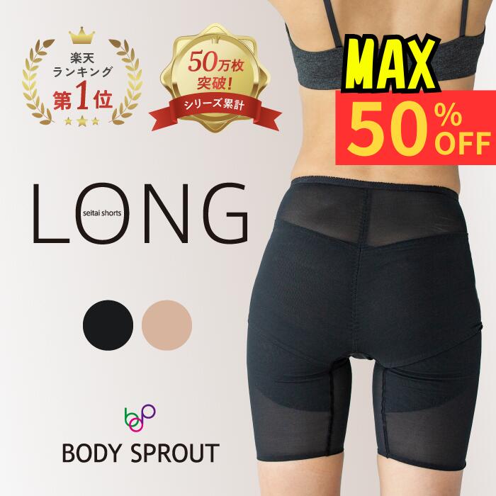 ＼スーパーセールMAX50%OFF／＼しめつ