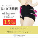 【スーパーセール限定★15%OFF】整体ショーツモレンヌ 失禁ショーツ 30cc 締めつけない 尿モレ対策 骨盤底筋 を サポート して 膀胱 を持ち上げる シンプル おしゃれデザイン 大学教授と共同開発 尿もれパッド卒業【SS】