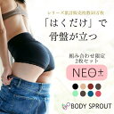 ★クーポンあり★【お得な限定2枚セット】【しめつけ不要・コルセット卒業】はくだけ楽ちん 整体ショーツ NEO+ 苦しくない 24時間はける 産後 骨盤ショーツ ...