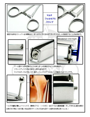 マルチフォルセプスクランプボディピアッシングツールフォーセプストラガスマイクロダーマルボディピアス【BodyWell】