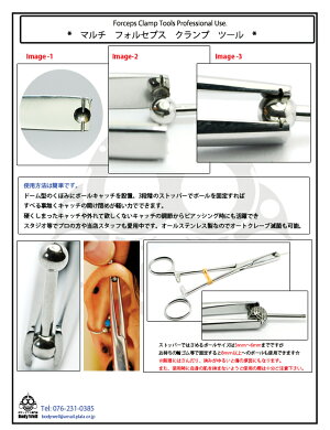 マルチフォルセプスクランプボディピアッシングツールフォーセプストラガスマイクロダーマルボディピアス【BodyWell】