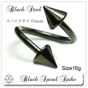 16Gスタンダードブラックスパイラルスパイク4mmボディピアス(ボディーピアス)【BodyWell】