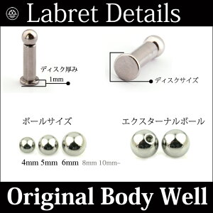 6GラブレットスタッズBiGラブレットピアスオリジナルサイズボディピアス【BodyWell】