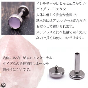 16G14G愛とやさしさの象徴ローズクォーツハイグレードチタンインターナルラブレットボディピアス【BodyWell】