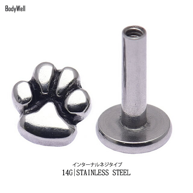 14G　PAW　アニマル　足跡　肉球　インターナル　ラブレット　ロブ　軟骨　舌ピアス　ボディピアス【BodyWell】