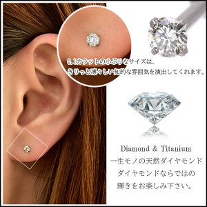 一粒ダイヤモンドピアス16Gチタンピアス金属アレルギー対応レディースダイヤモンドピアス立爪ピアス誕生日プレゼントアレルギーフリーダイヤ一粒ダイヤシンプル0.1ctロブ軟骨ピアスヘリックスロブボディピアス