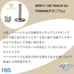 一粒ダイヤモンドピアス16Gチタンピアス金属アレルギー対応レディースダイヤモンドピアス立爪ピアス誕生日プレゼントアレルギーフリーダイヤ一粒ダイヤシンプル0.1ctロブ軟骨ピアスヘリックスロブボディピアス