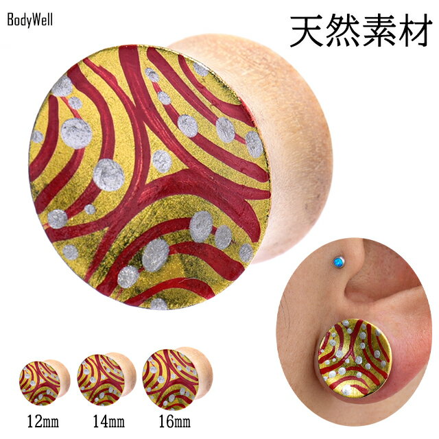 12mm 14mm 16mm Gold レッドライン ドット ウッドピアス 拡張ピアス ハンドメイドピアス ダブルフレア ..
