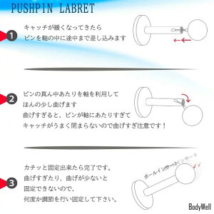 挿すだけ装着プッシュピン18G16G14G全5色神秘的オパールチタンピアス金属アレルギー対応ラブレットスタッズボディピアス