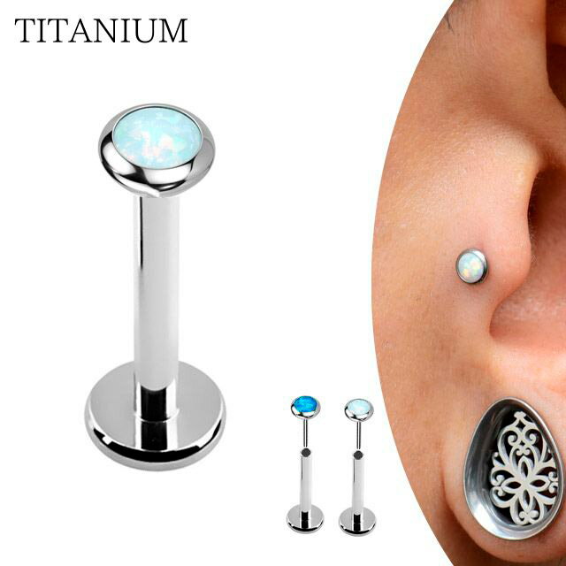プッシュピアス 20G 18G 16G 14G 全2色 オパール 金属アレルギー対応 チタンピアス ラブレットスタッド ボディピアス ロブ 軟骨ピアス ヘリックス トラガス
