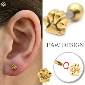 16G14GゴールドPAWアニマル足跡肉球ストレートピアスロブ軟骨舌ピアスボディピアス【BodyWell】