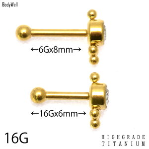 16G金属アレルギー対応ゴールドクルスターBインターナルストレートピアスロブ軟骨ピアスボディピアス【BodyWell】