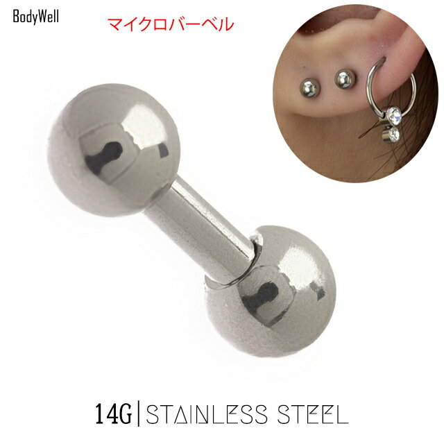 ボディピアス 14G お得なピアス 4mm×4