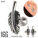 16G 羽根 Feather インターナル ストレートピアス ロブ へリックス トラガス ステンレスピアス ボディピアス(4)