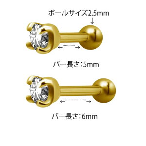 トラガスピアス16G立爪24KGOLDコーティングジルコニアピアスインターナルストレートピアスロブへリックスステンレスピアスボディピアスつけっぱなし