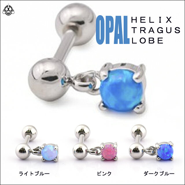16G　スクエア　オパール　Dangling 揺れるピアス　ボディピアス ステンレスピアス