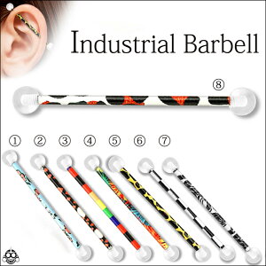 インダストリアル14Gド派手全8種類軟骨ピアスロングバーベルボディピアス【BodyWell】