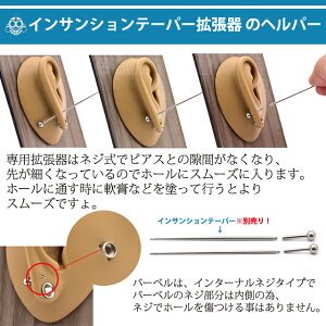 アレルギーフリー16G用※バーベルのみ※ハイグレードチタンストレートバーベルボディピアス【BodyWell】