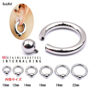 6G【選べる内径】付けやすいリングピアスインターナルキャプティブリングピアスボディピアス【BodyWell】