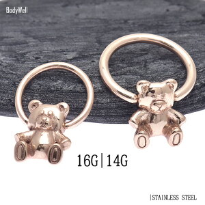 16G14Gピンクゴールドくまベアアニマルキャプティブビーズリングリングピアスロブ軟骨ボディピアスBodyWell