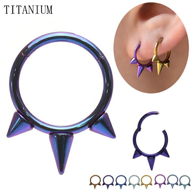 金属アレルギー対応 リングピアス ワンタッチで簡単 全8色 スパイク 16G クリッカーピアス チタンピア..
